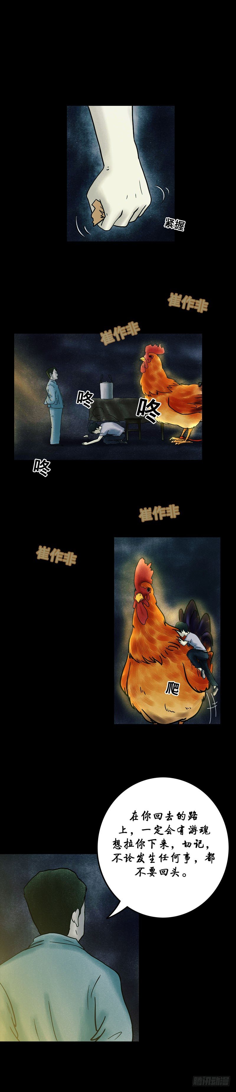 第十章 金鸡引路8