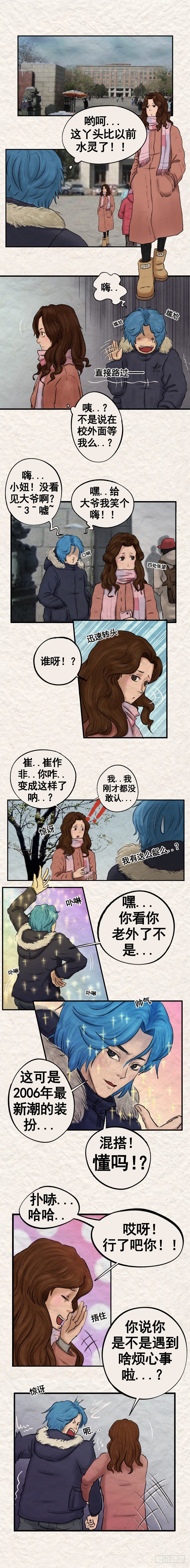 第二十章 坠楼事件（下）3
