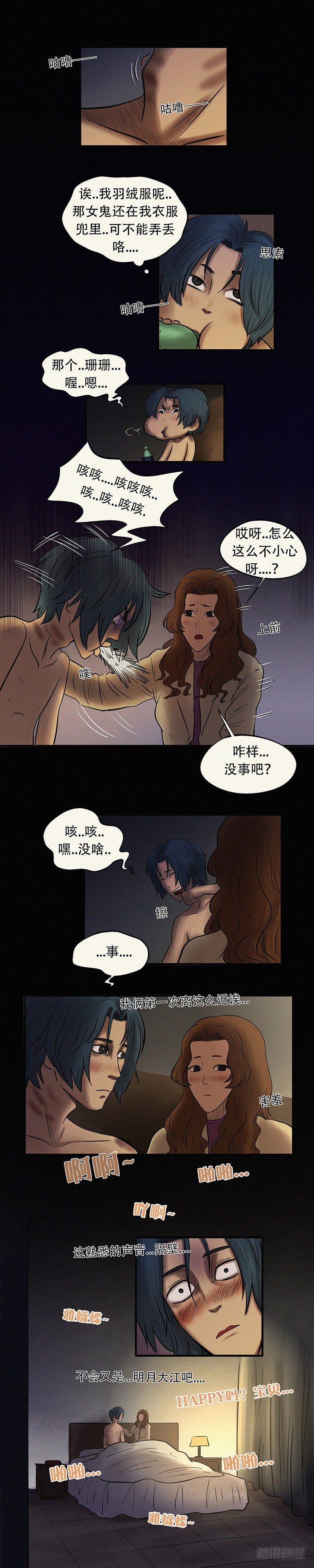 第二十六章 因祸得福7