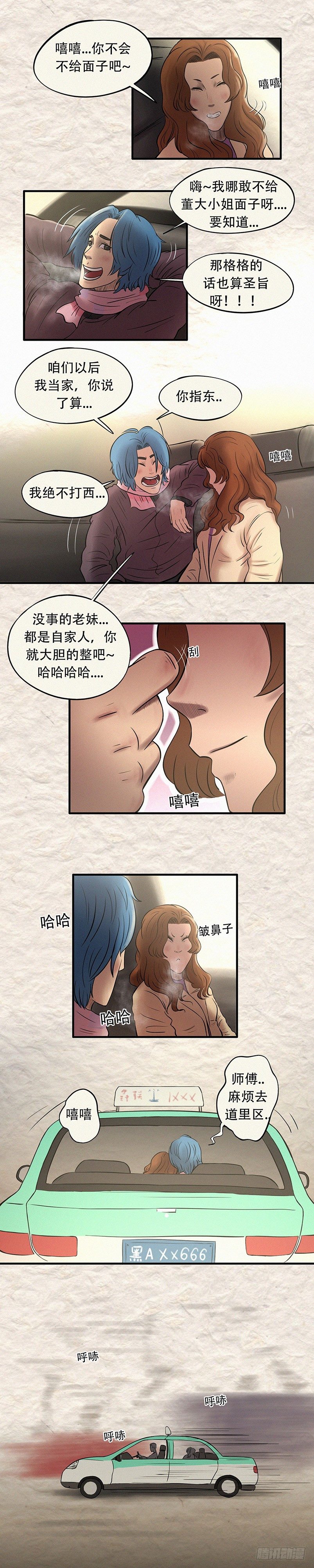 第二十七章 命运无常5
