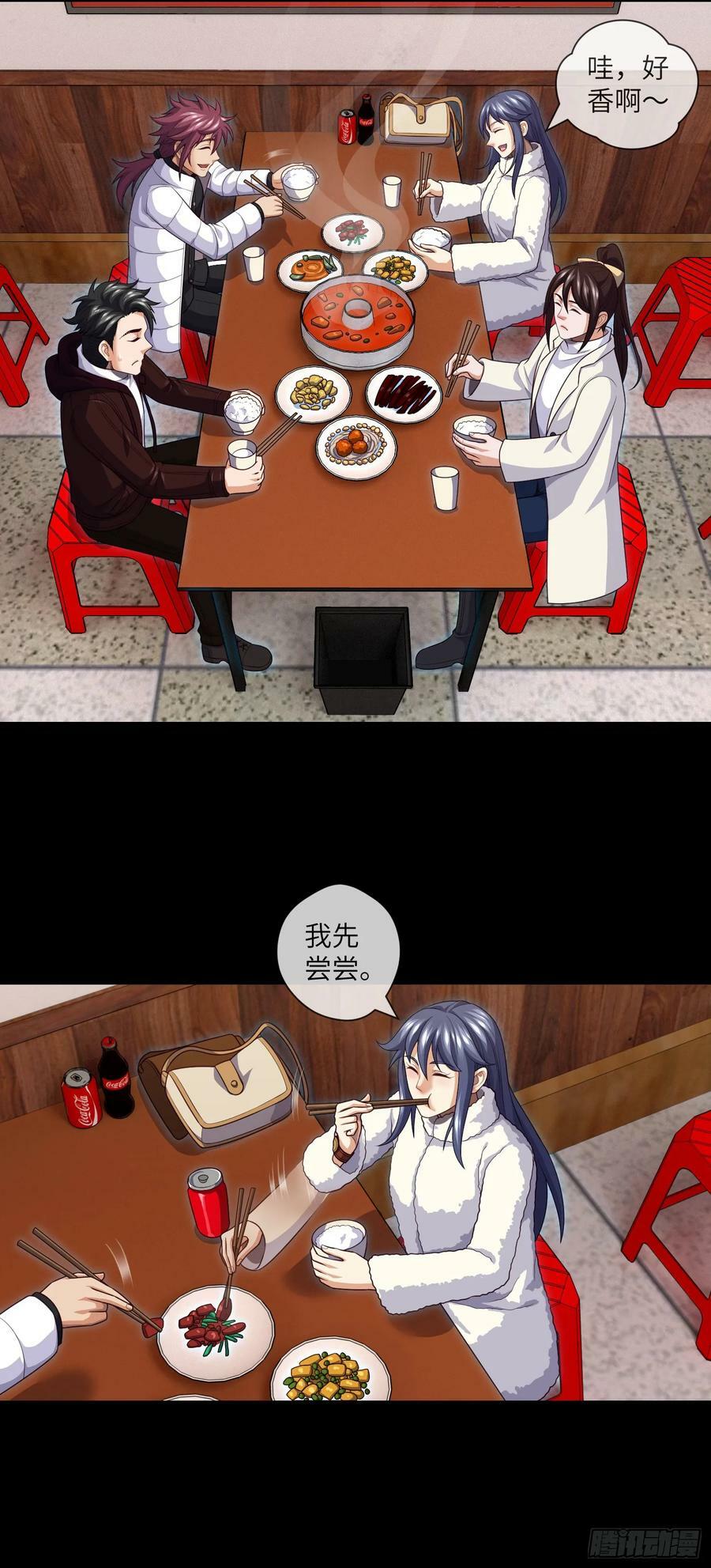 第74话 两位故人26