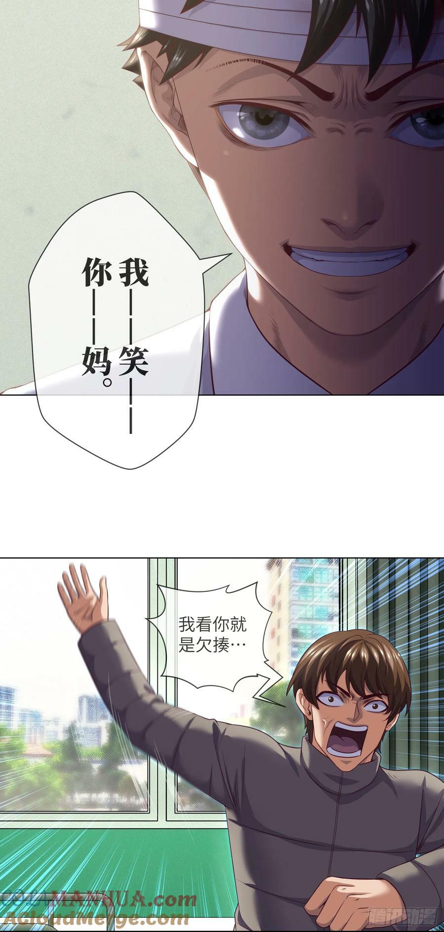 第86话 出了一口恶气10