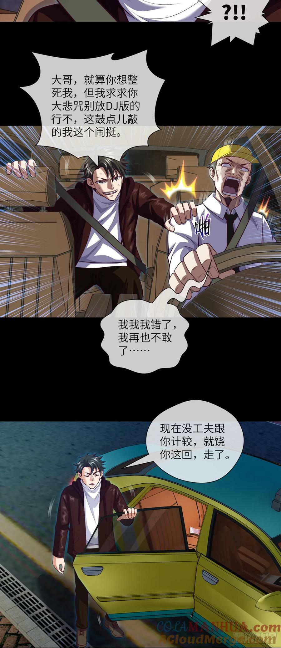 第84话 悲催的人生10