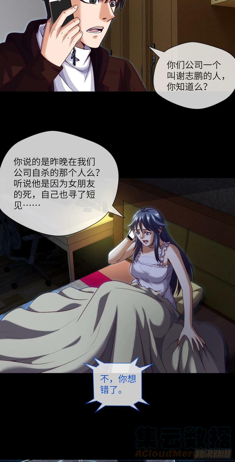第76话 第六和第七20