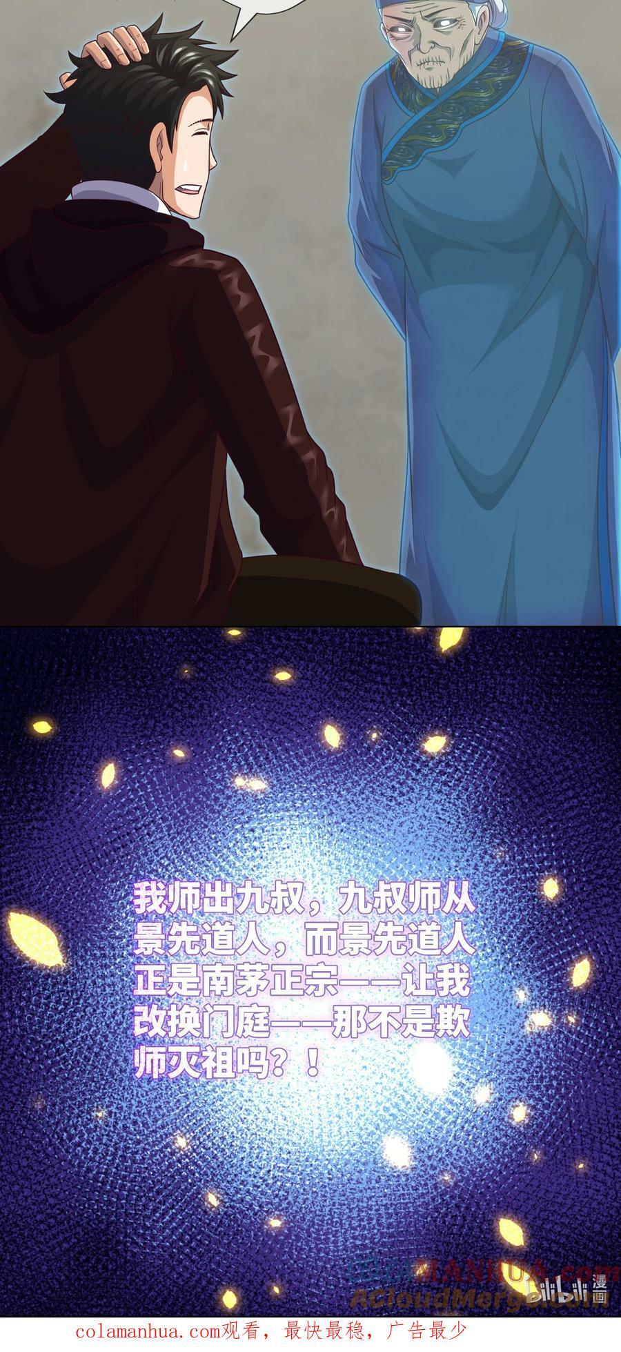 092 第92话 百人怨26