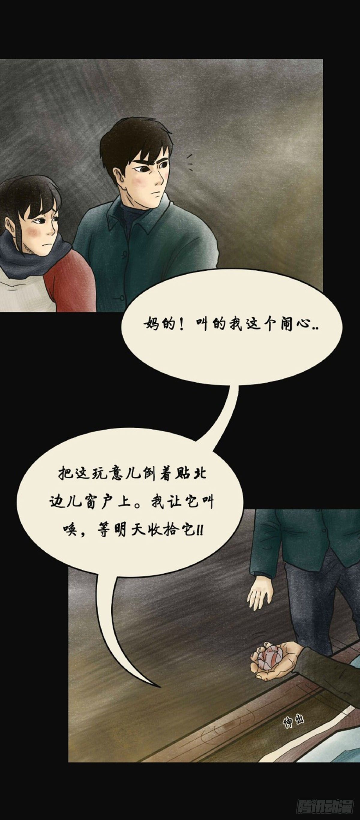 第三章 刘先生52