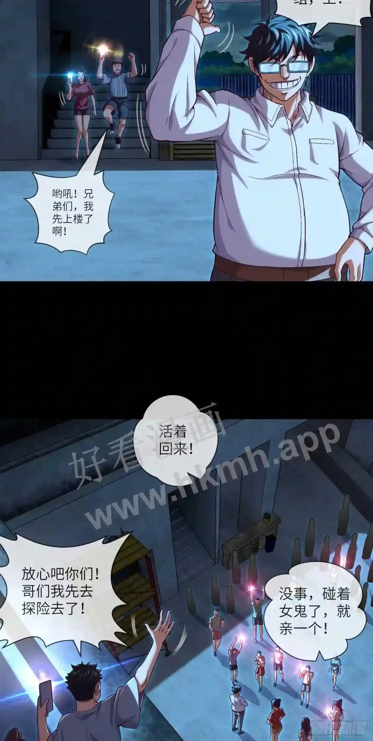 第34话 只怕阴鬼让人前6