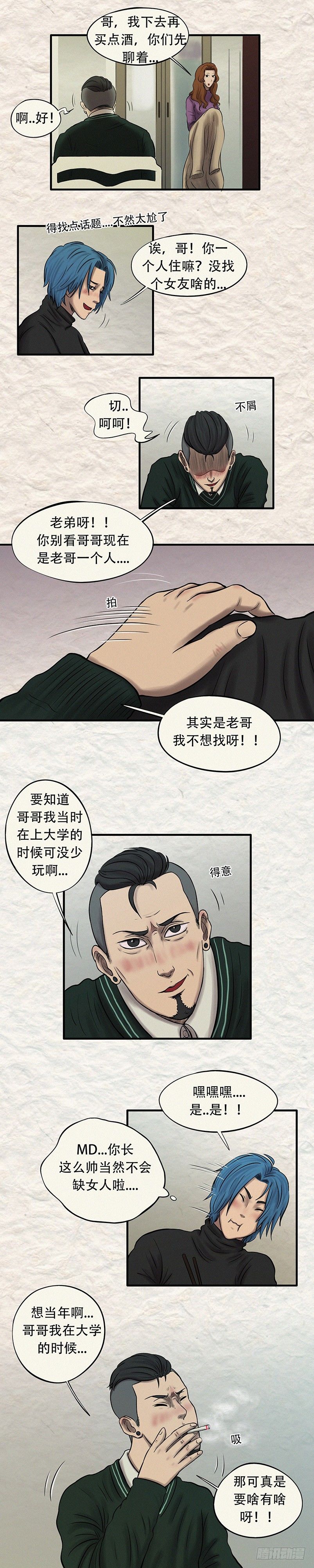 第二十七章 命运无常8