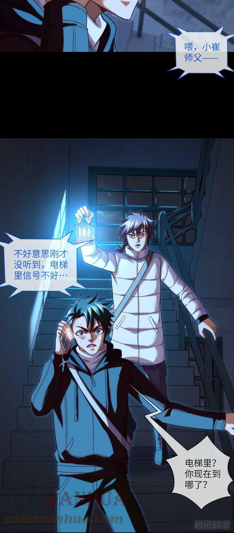 第72话 好兄弟抱一抱18