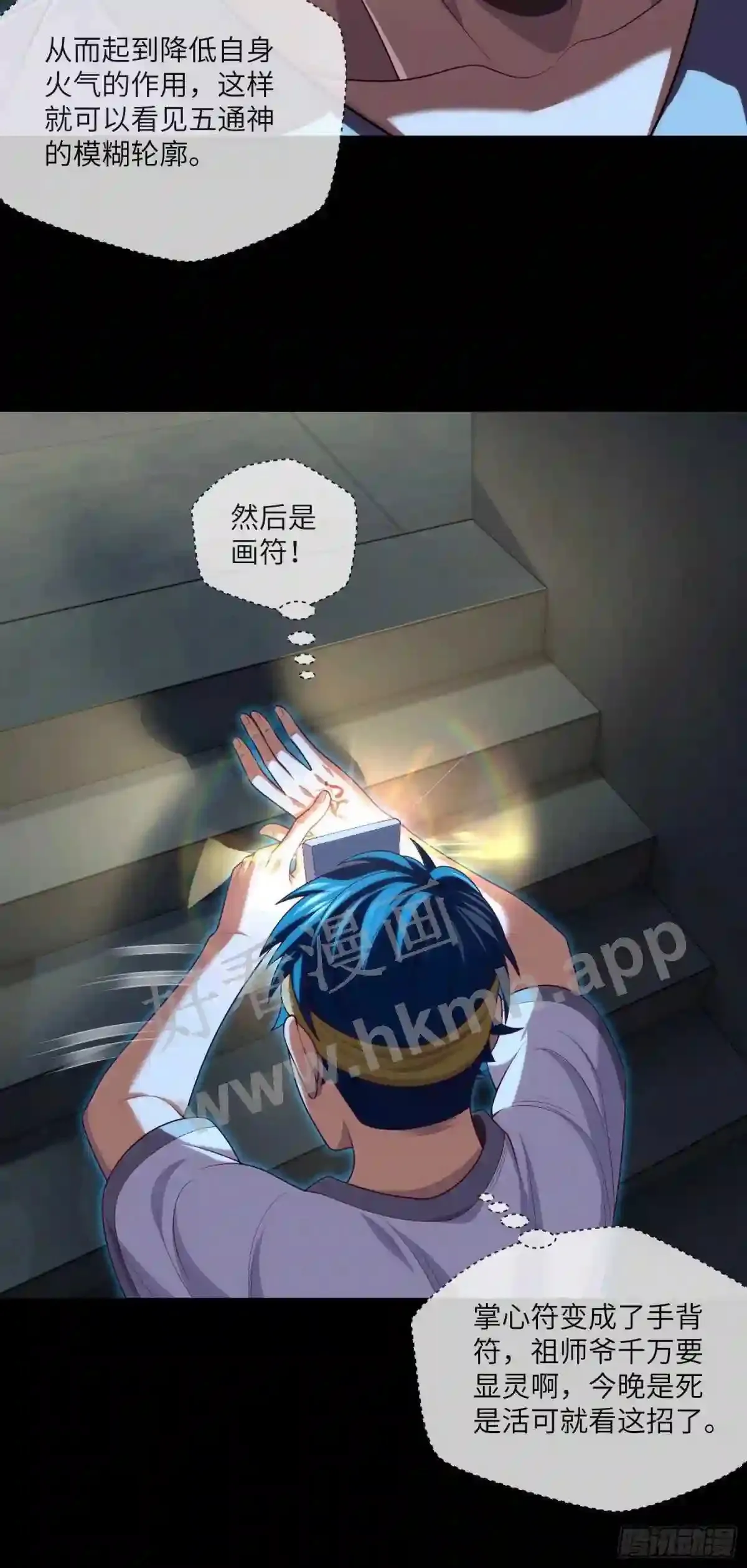 第36话 前狼后虎15