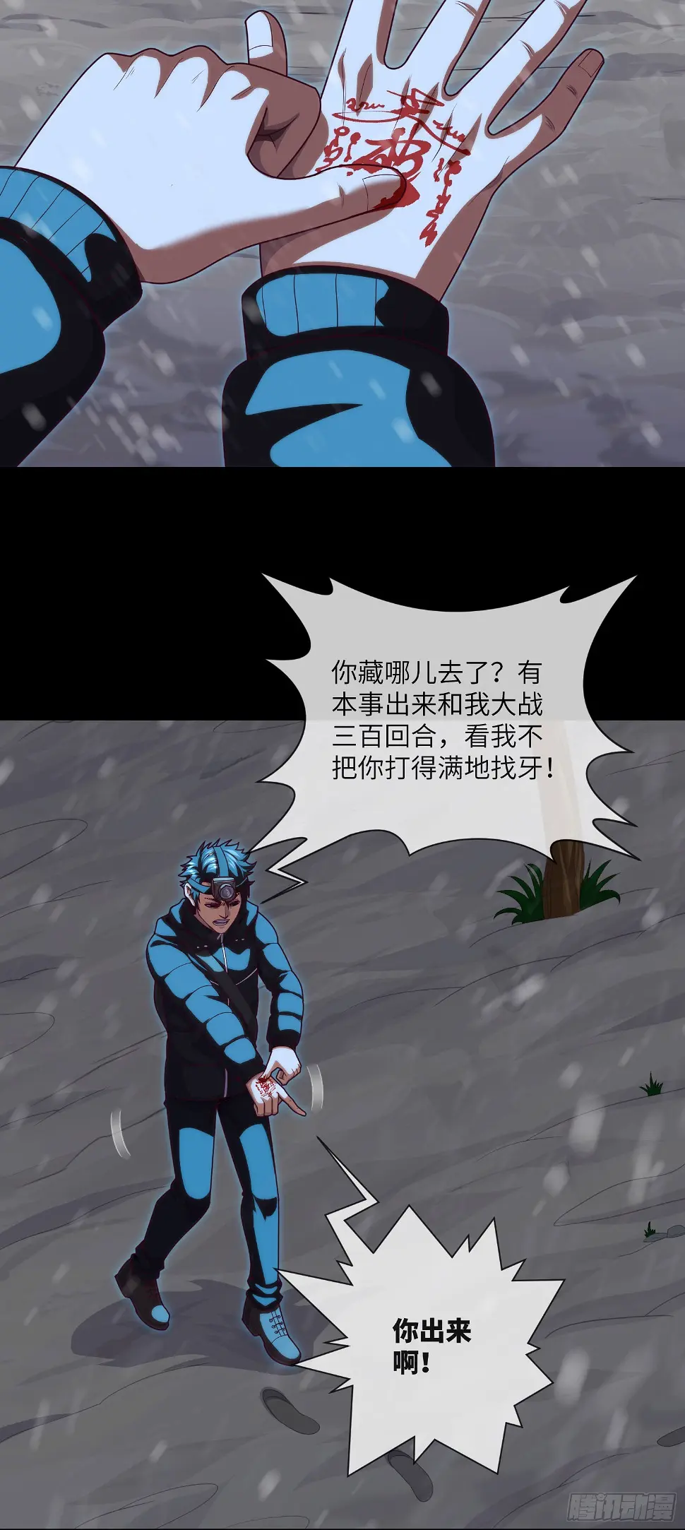 第49话 血破遁形12