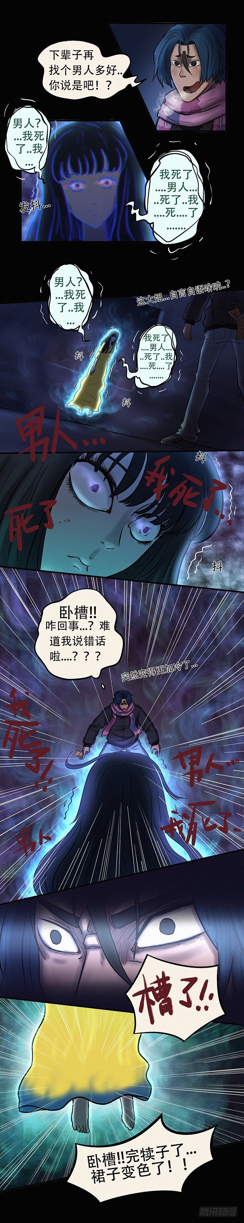 第二十四章 卷舌提灯5