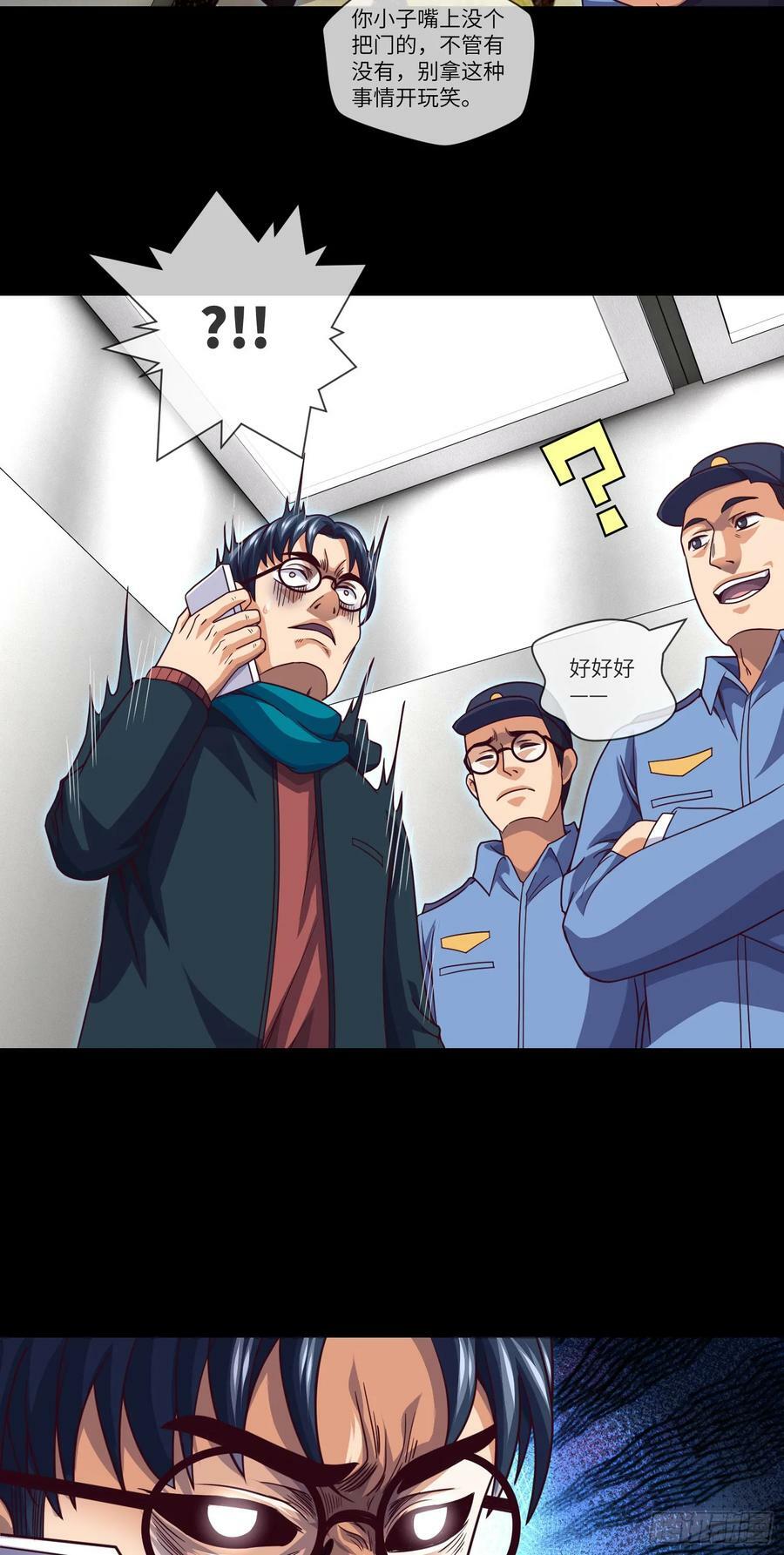 第72话 好兄弟抱一抱21
