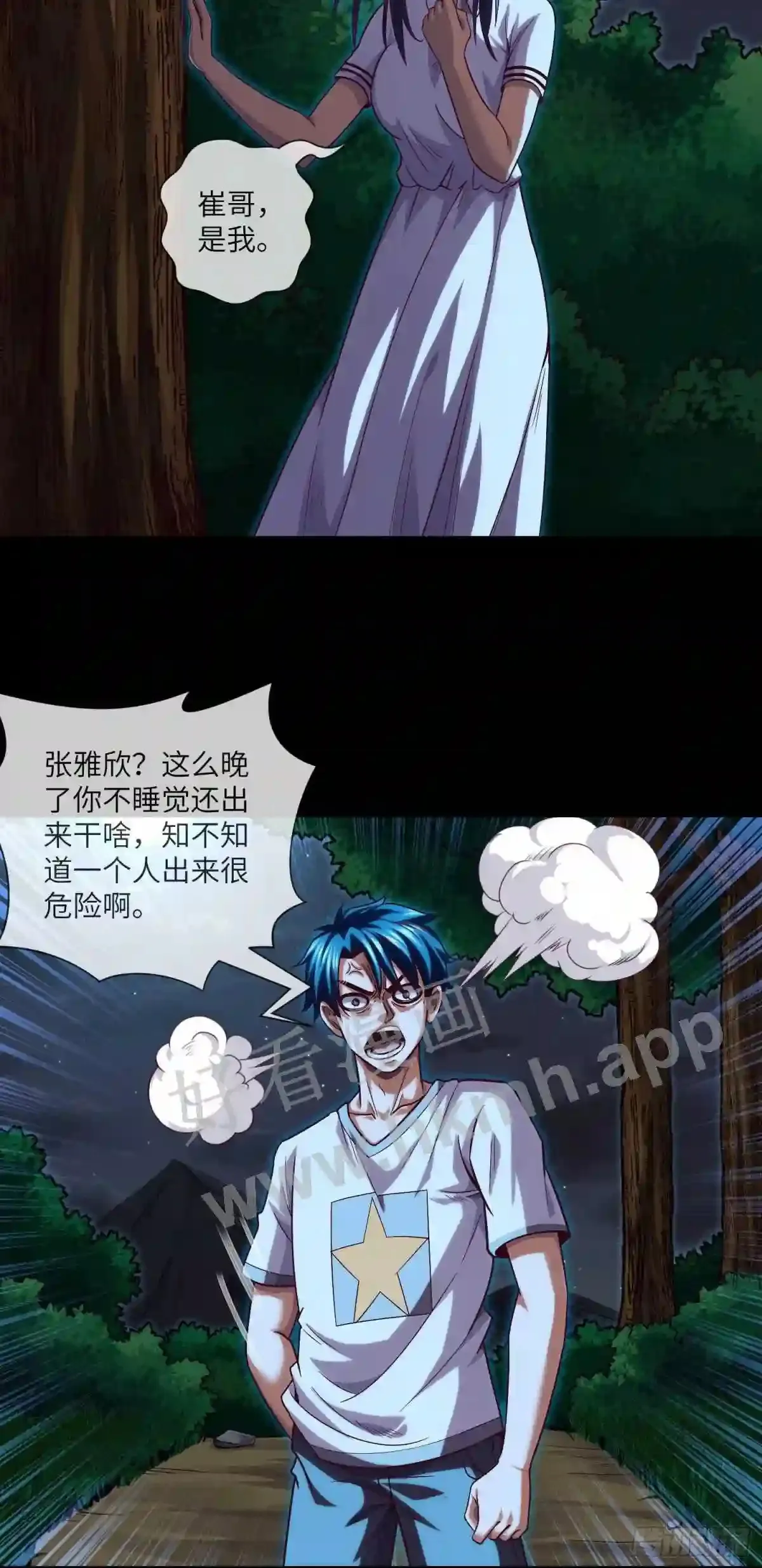 第35话 五通神18