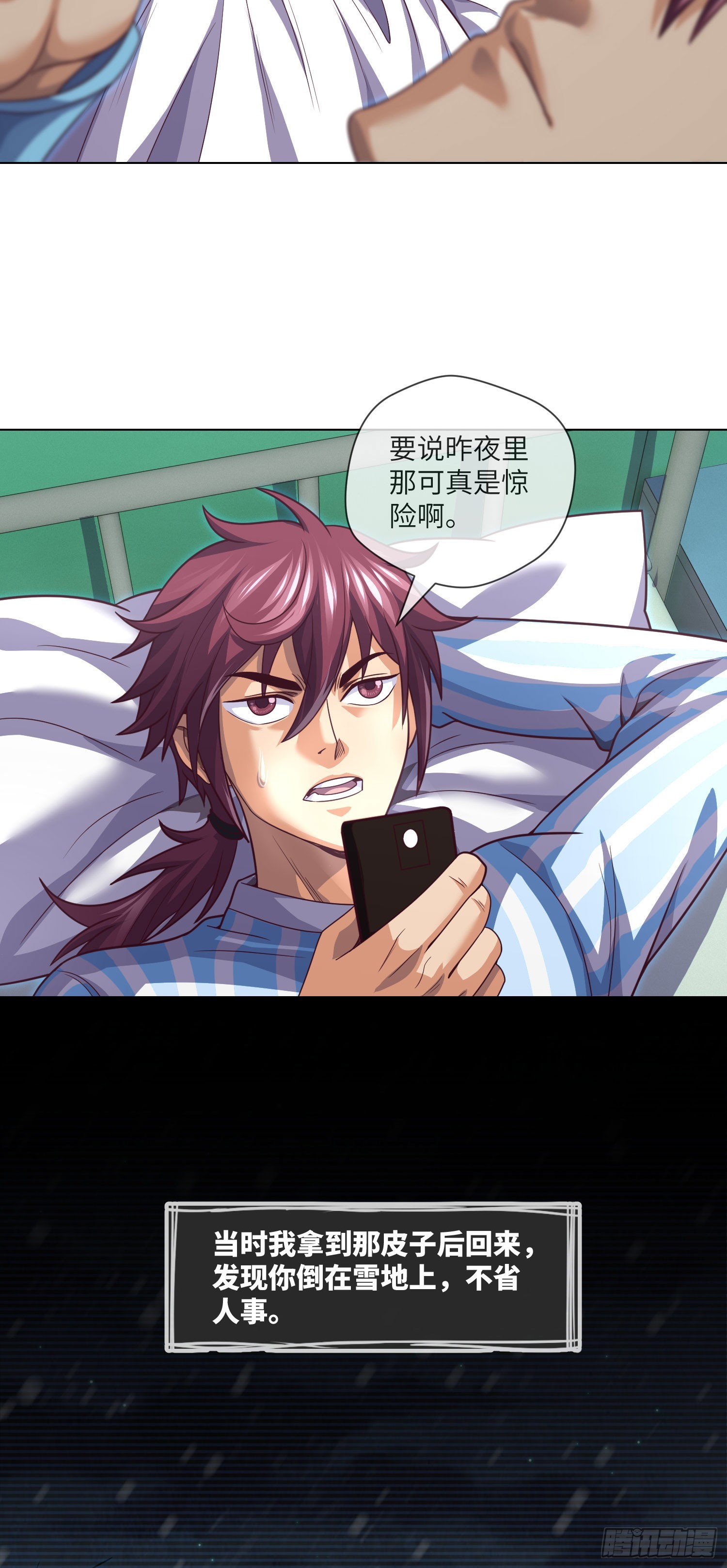 第58话 胜利者的金冠23