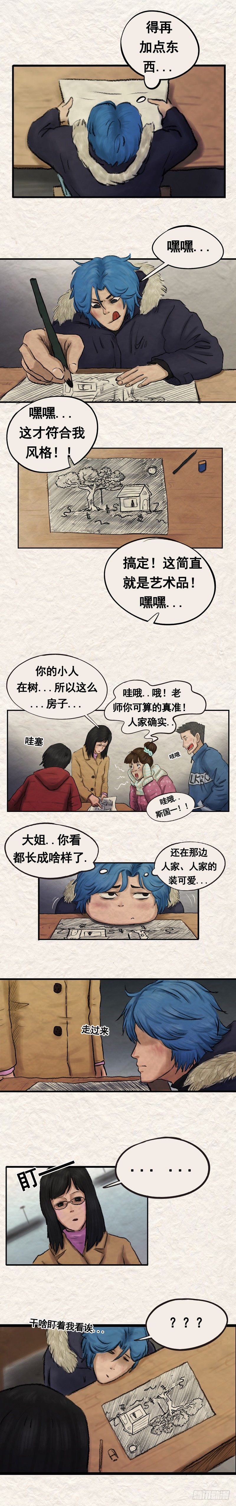 第二十章 坠楼事件（上）4