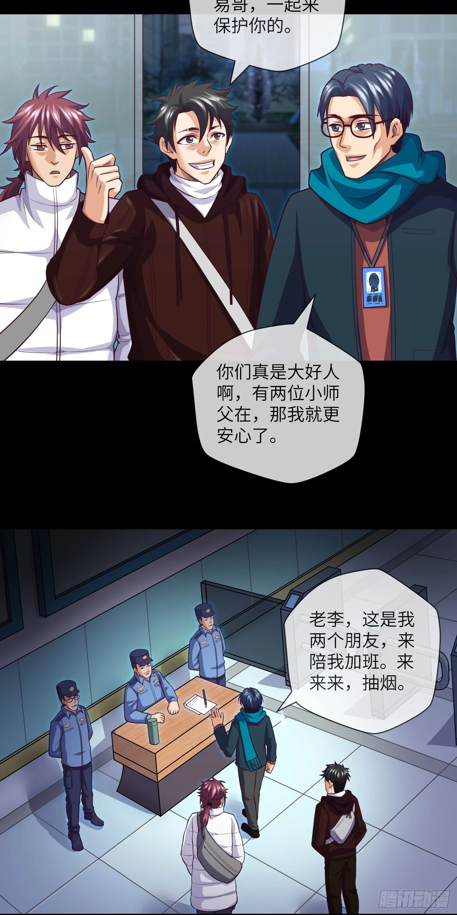 第70话 二人组，出动！18