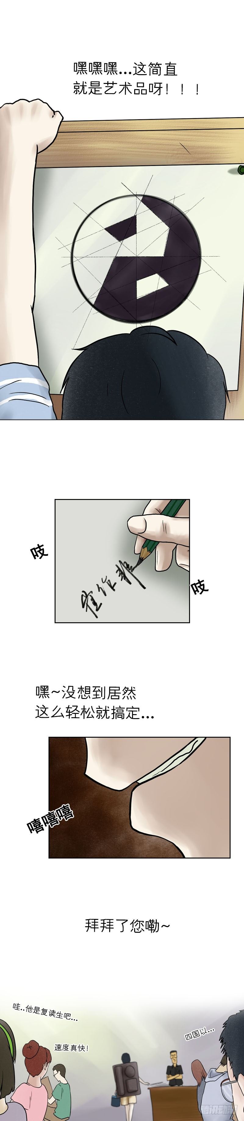 第十五章 乐极生悲（下）5