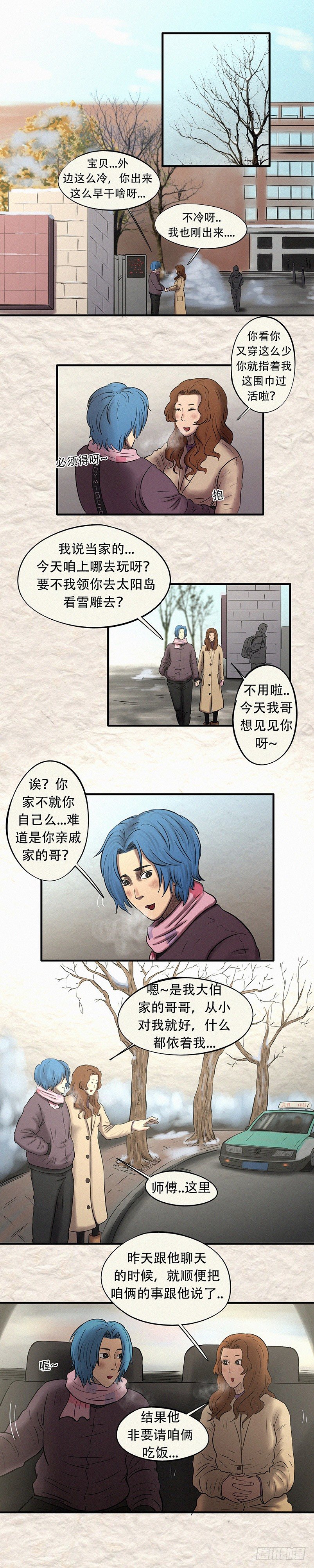 第二十七章 命运无常4