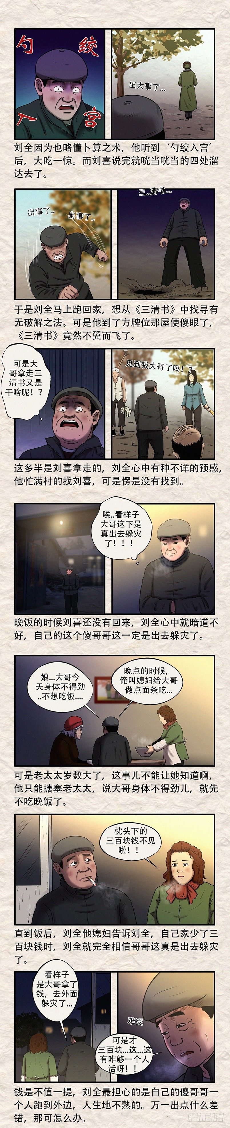 第三十一章 勺绞入宫5