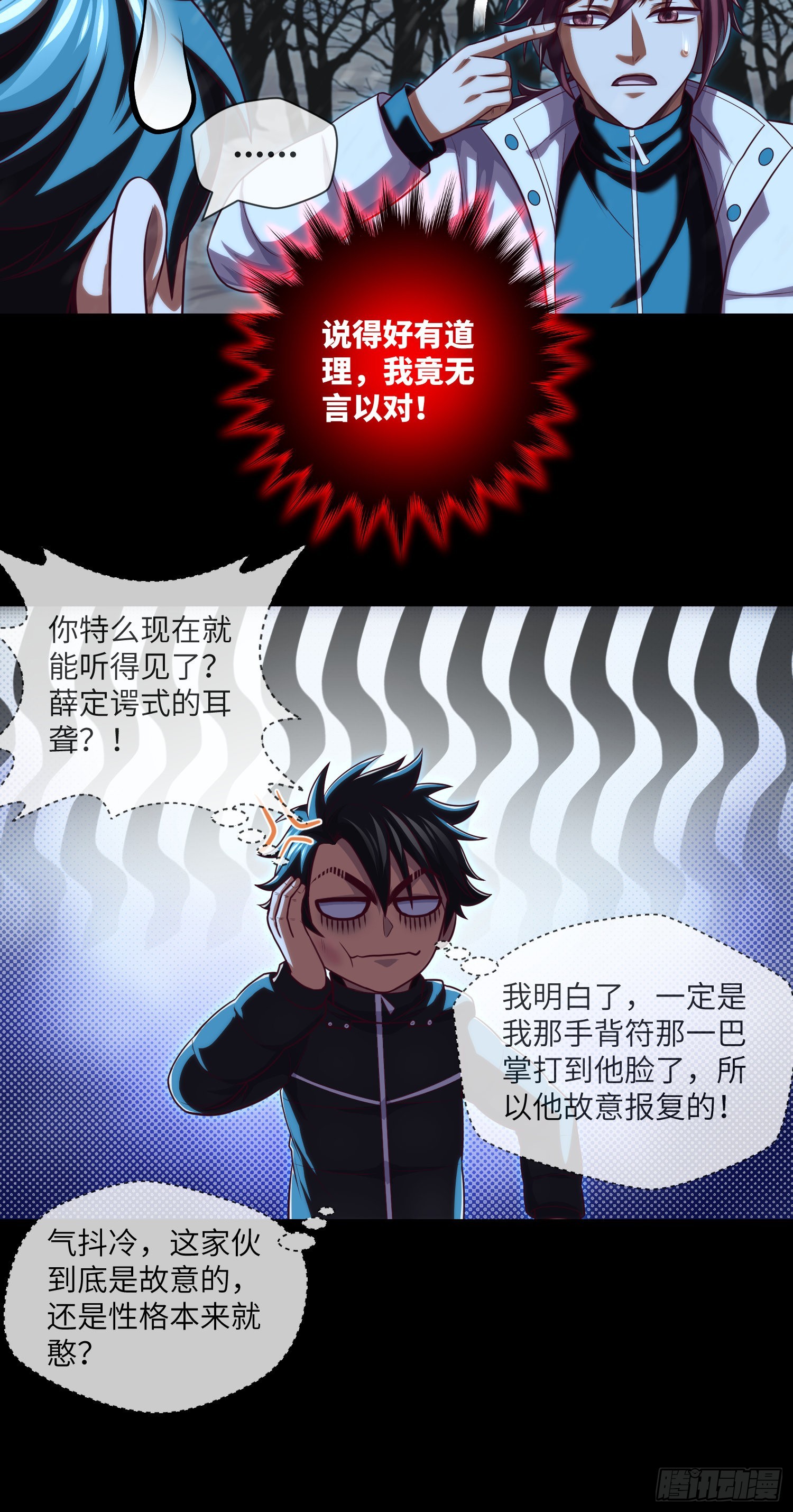 第50话 易欣星9