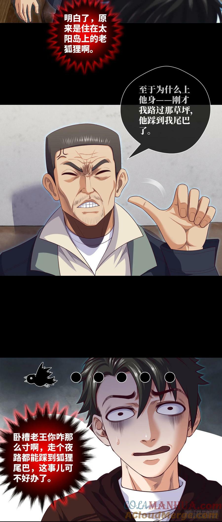 第88话 过路仙儿6
