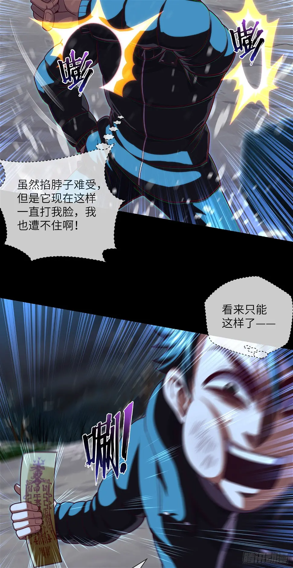第49话 血破遁形20
