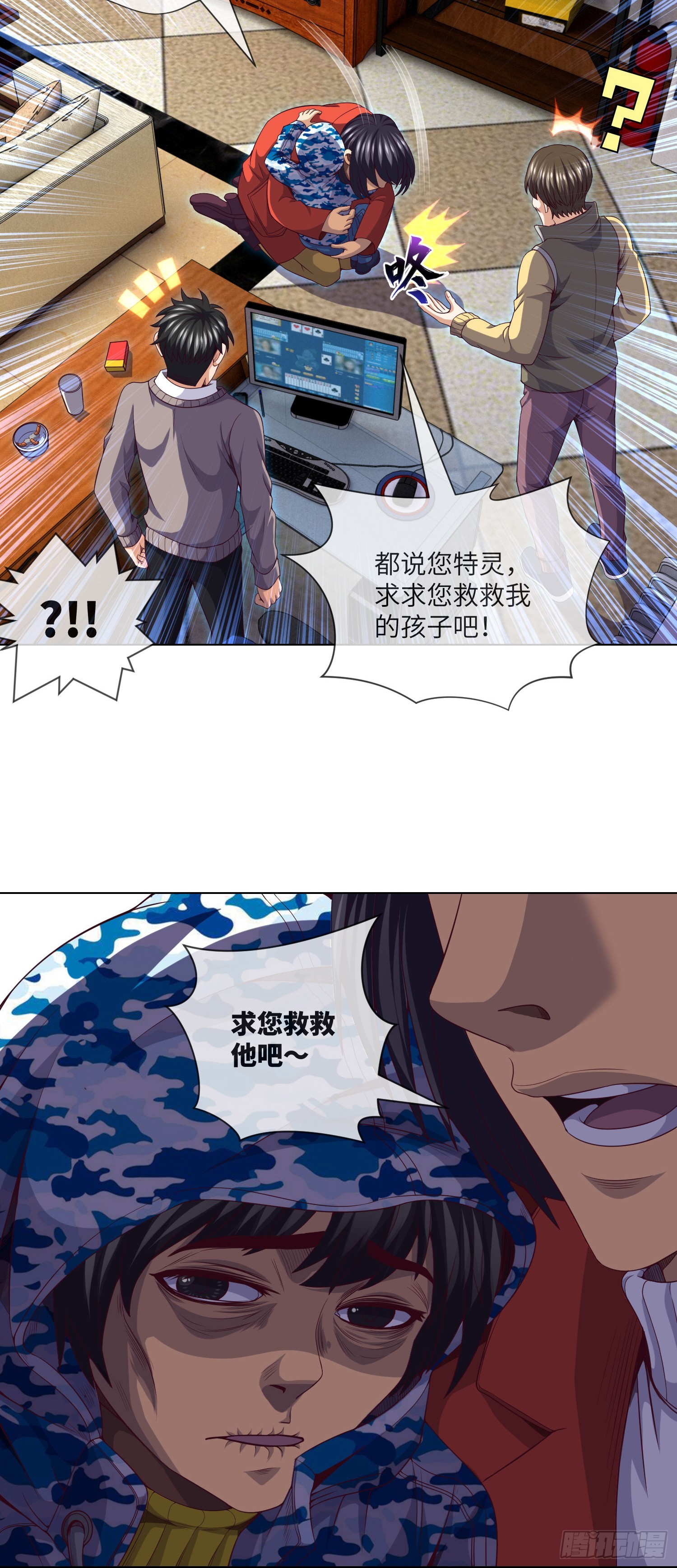 第44话 人面瘤12