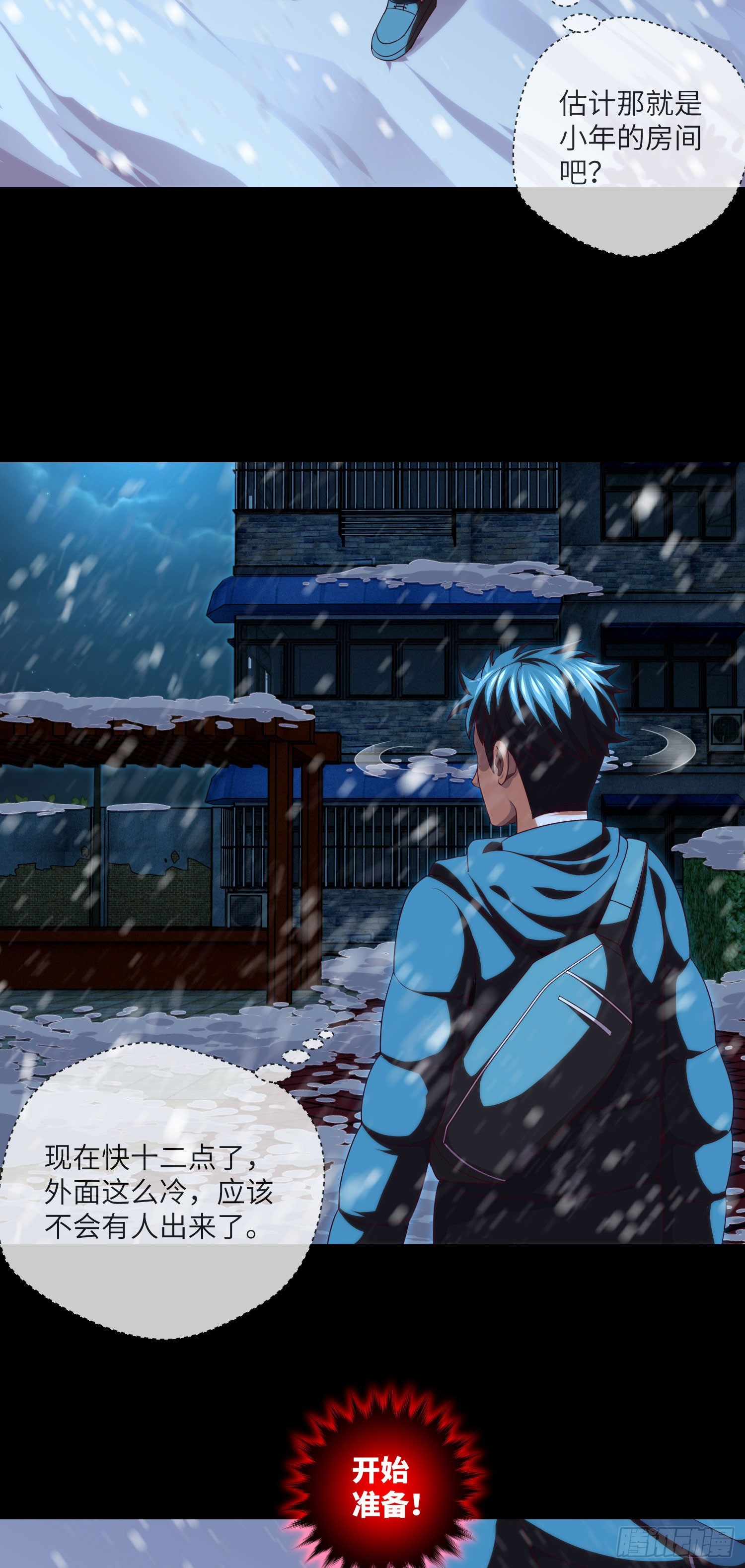 第46话 金鸡钓夜狐18