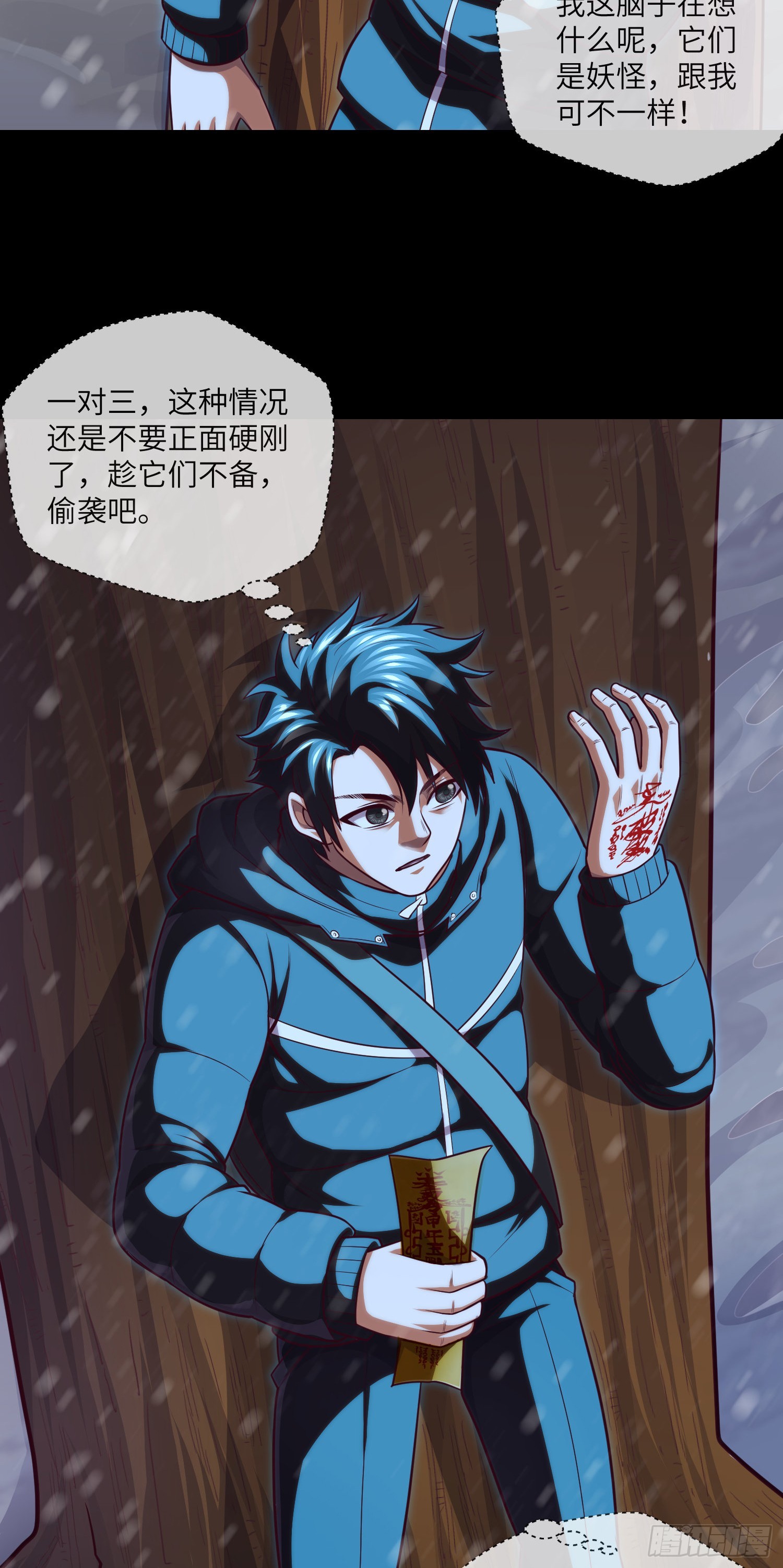 第51话 三个问题7