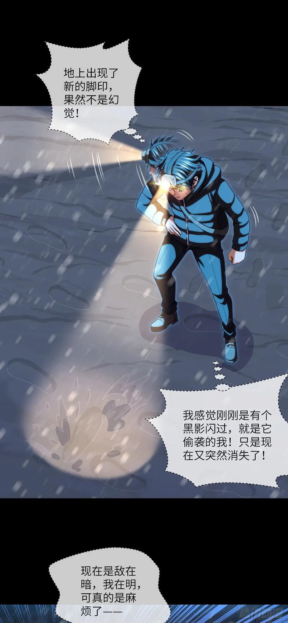 第48话 诡异人影29