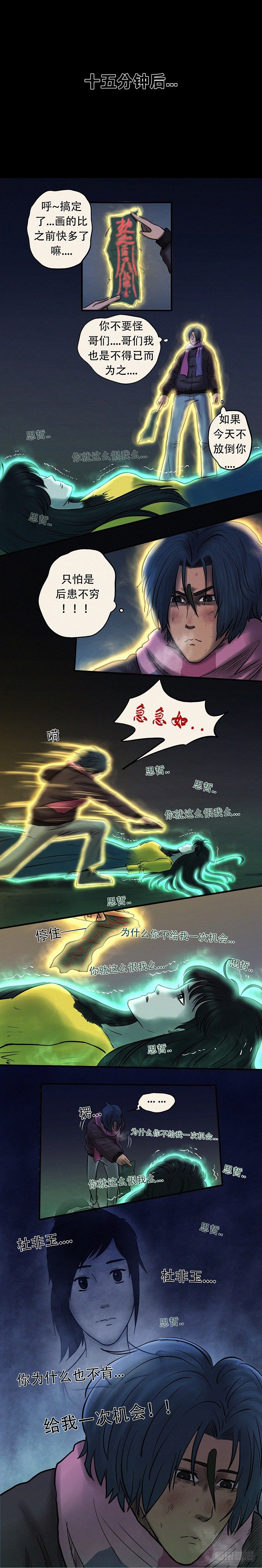 第二十五章 同命相怜（下）1