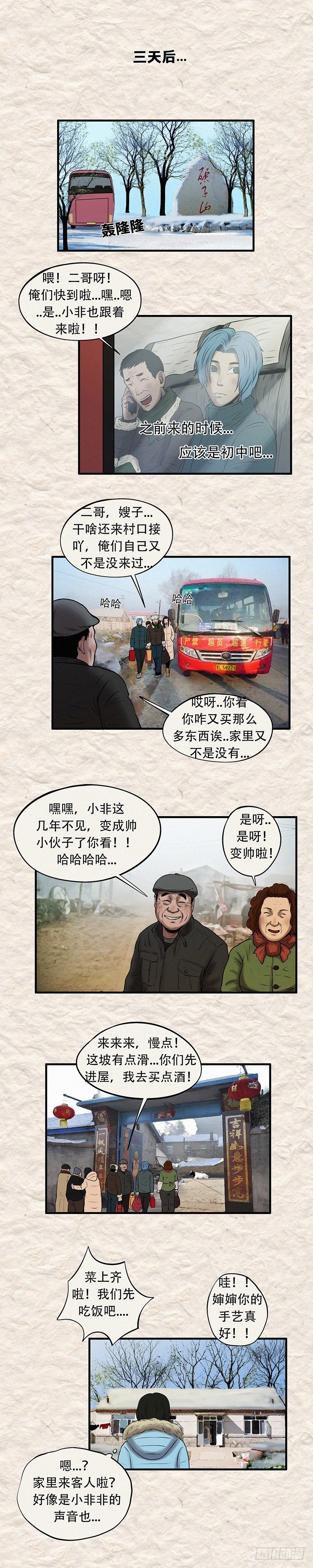 第二十九章 刘家近况6