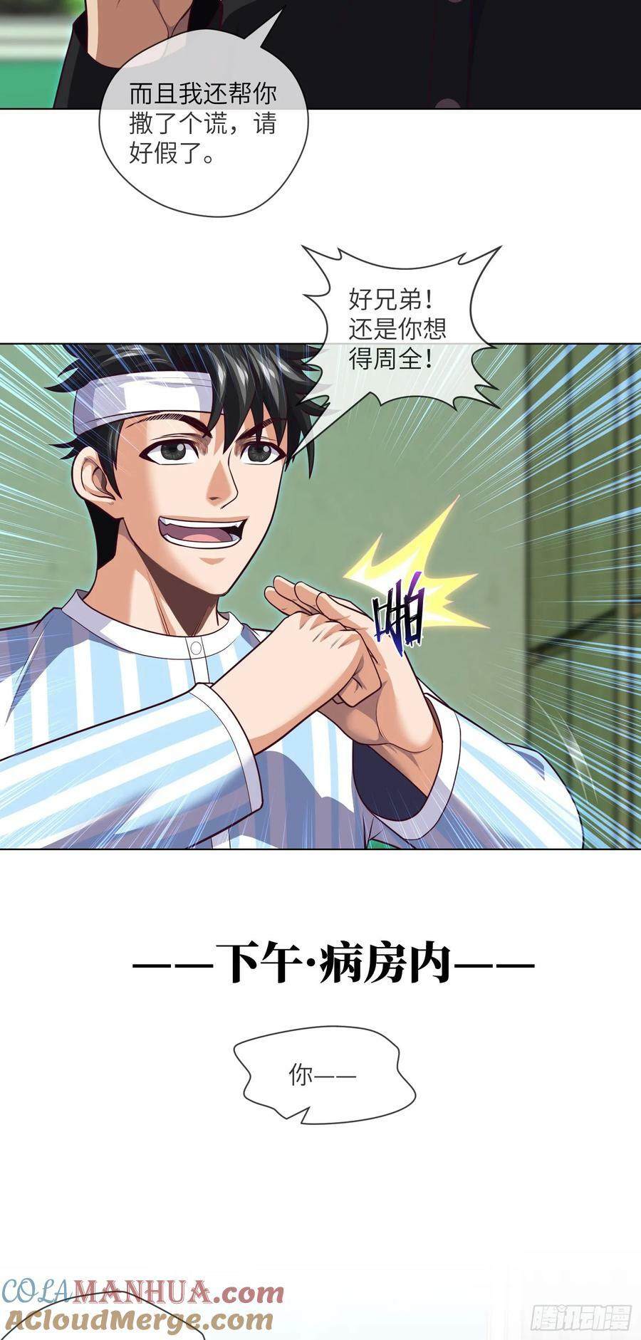 第87话 纸人麻将2