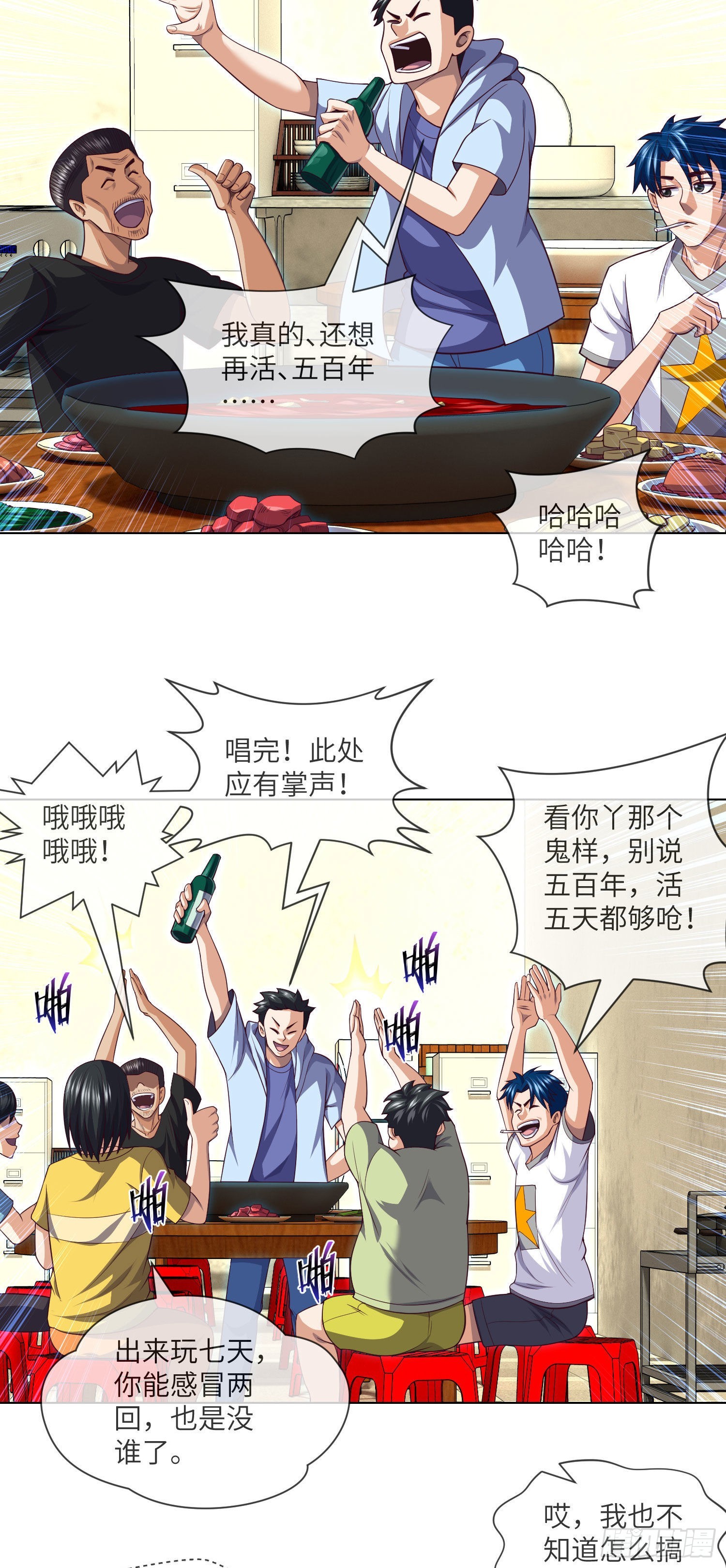 第41话 再见大学时代13