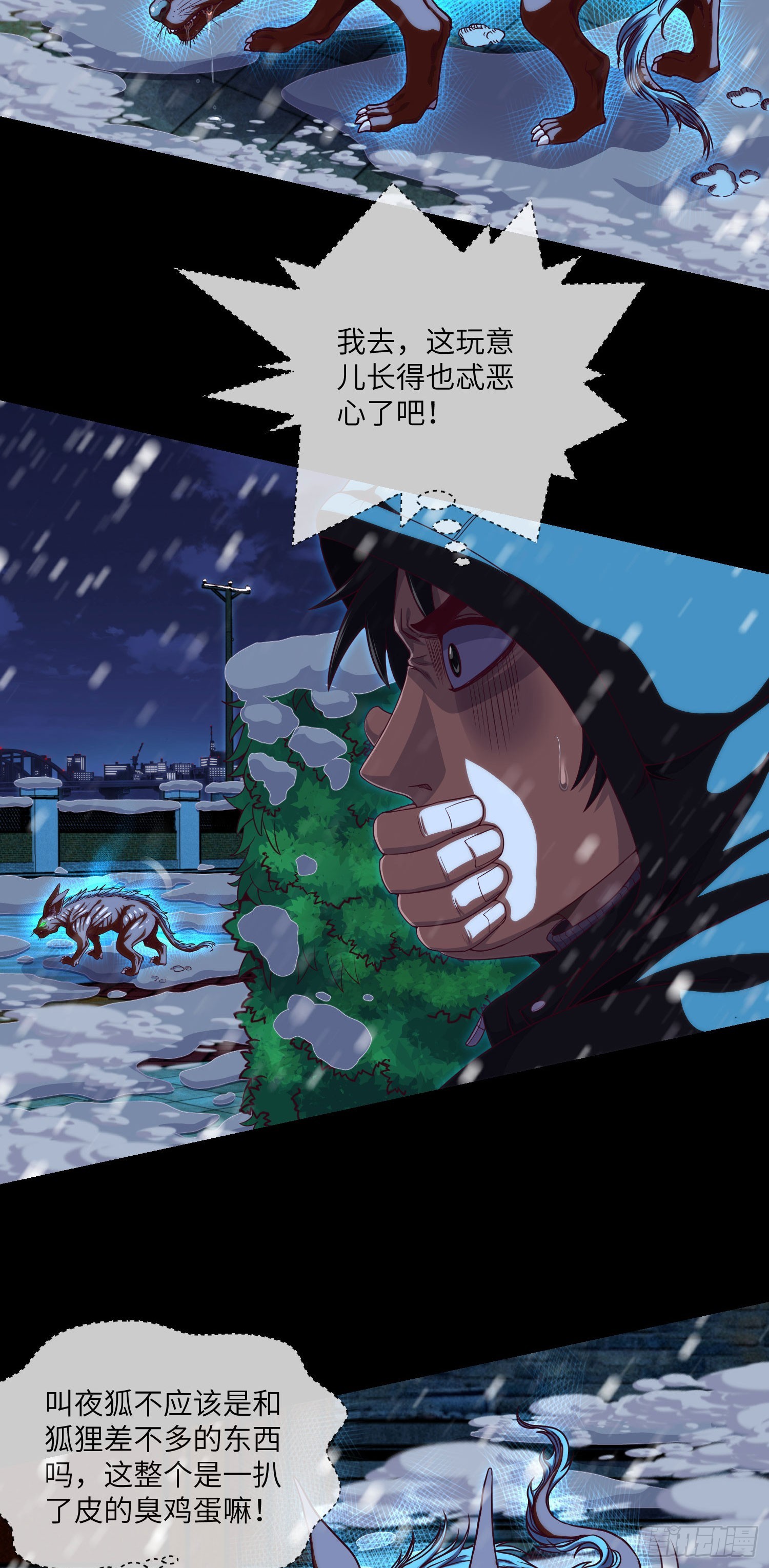 第47话 放小狐钓大狐9