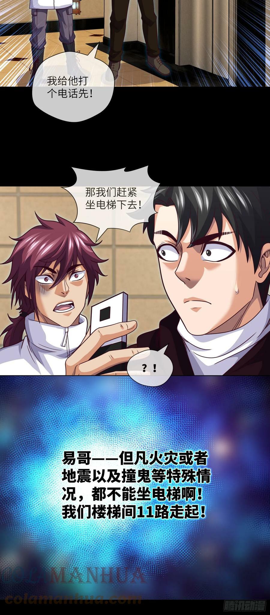 第72话 好兄弟抱一抱16