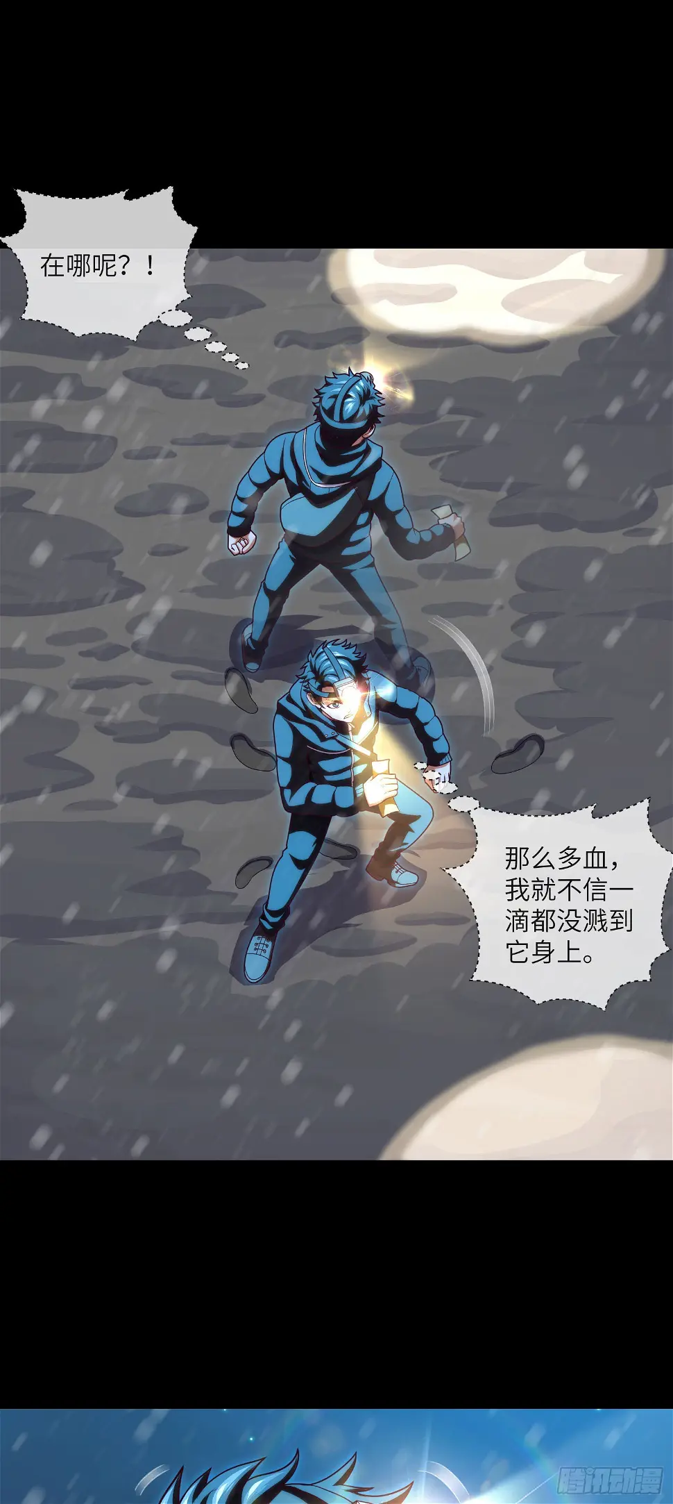 第49话 血破遁形9