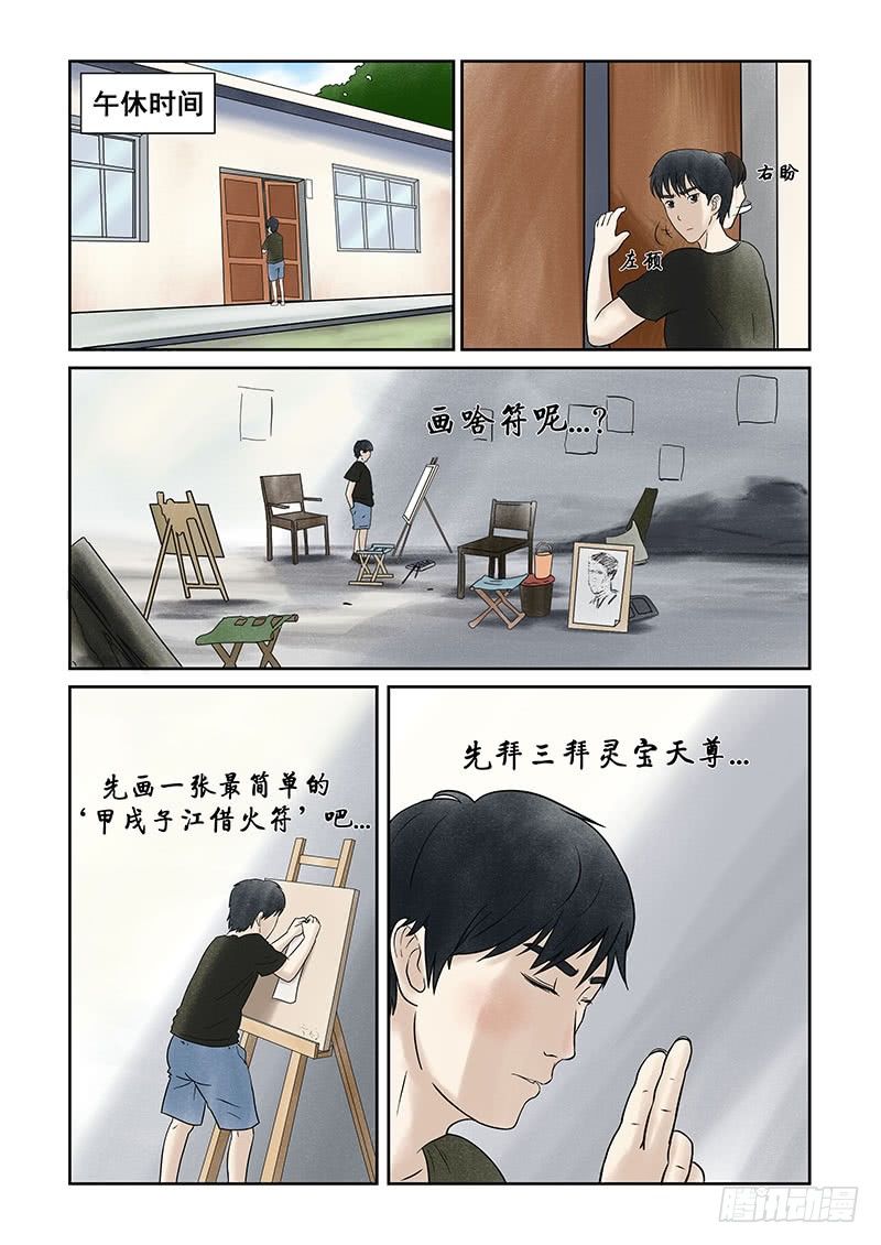 第十二章 其实高考才是最恐怖的12