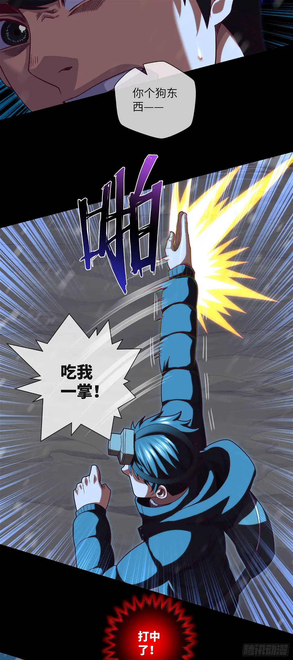 第49话 血破遁形14