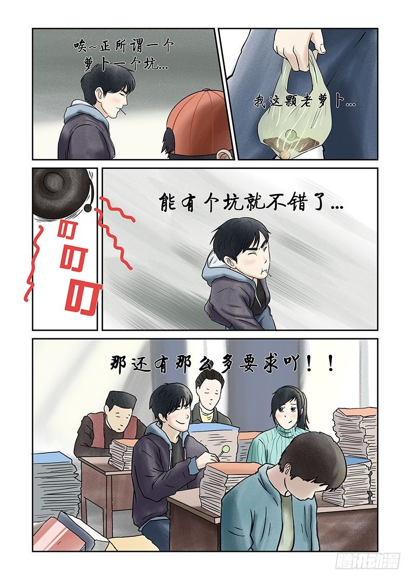 第十二章 其实高考才是最恐怖的10