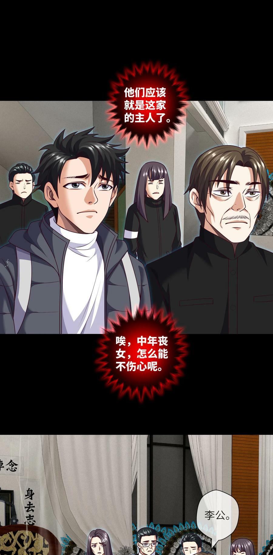 095 第95话 伊人香魂散9