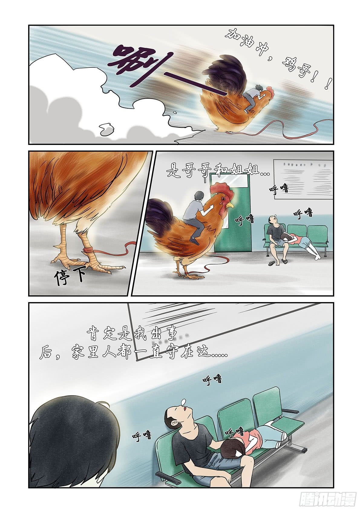第十一章 回魂路上也不太平10