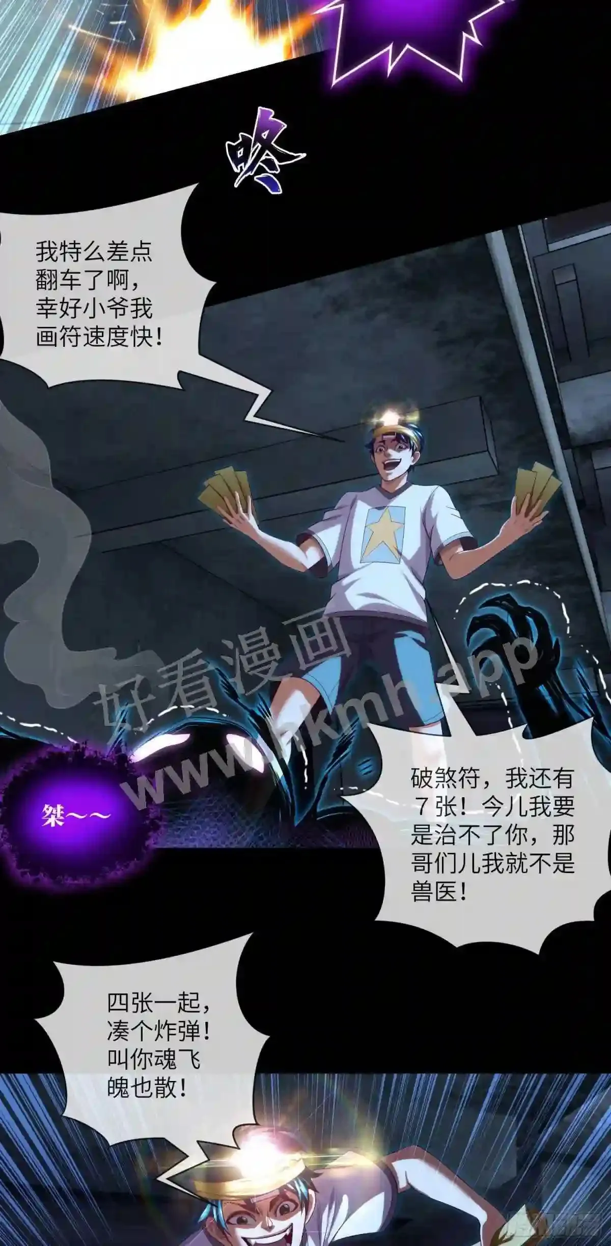 第37话 背水一战23