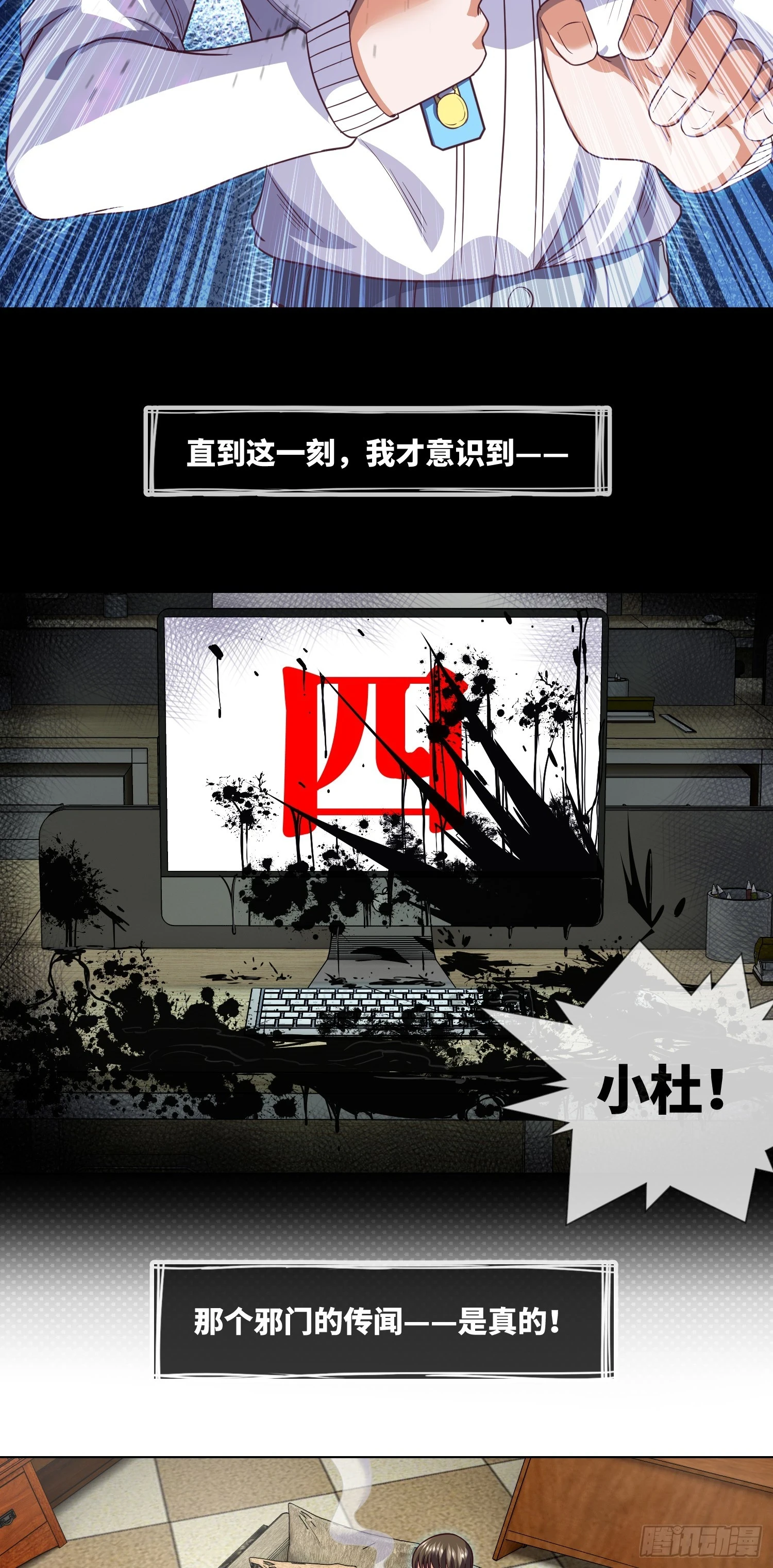 第68话 夺命凶楼13