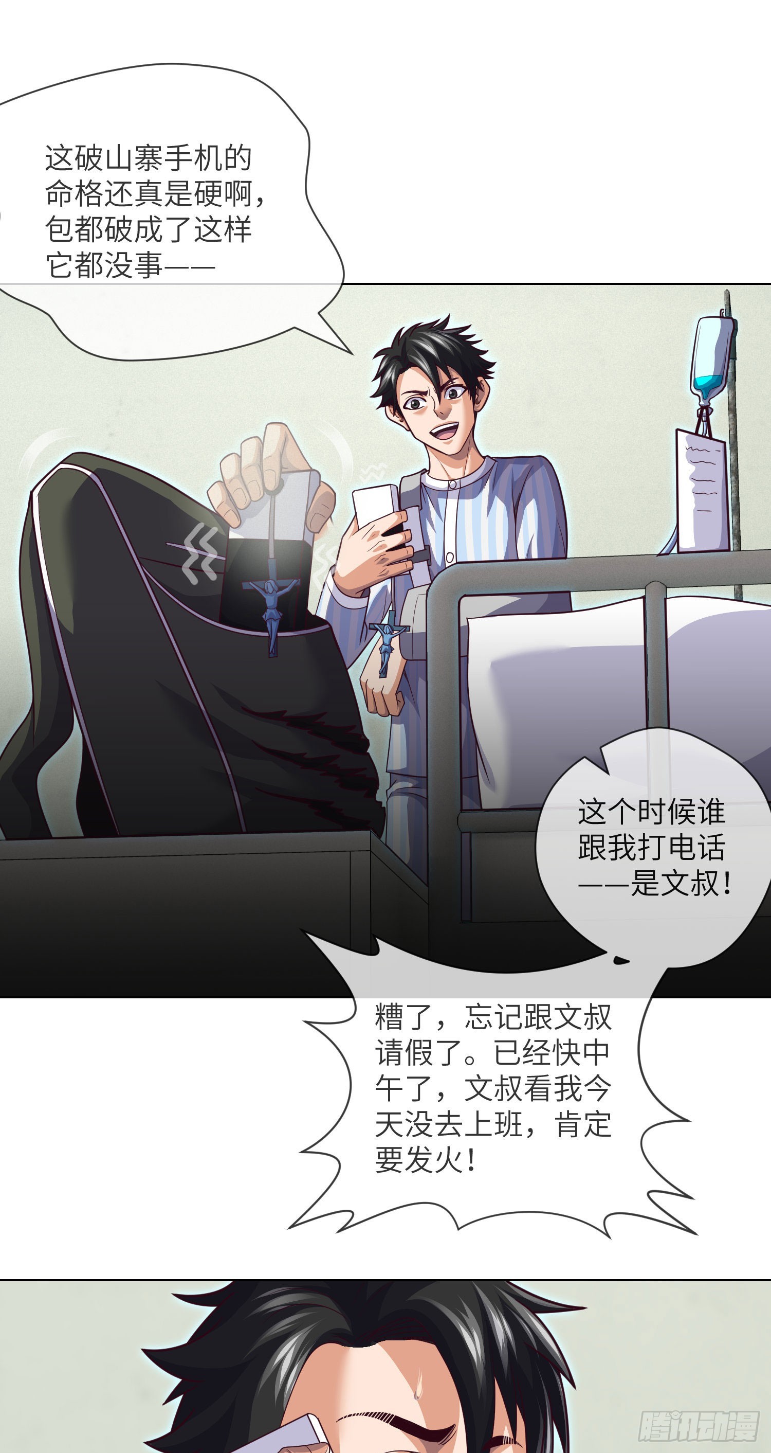 第60话 冤家相会11