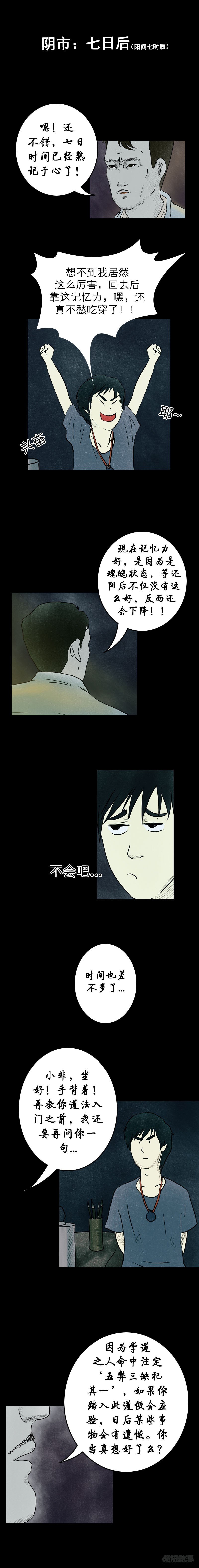 第九章 三清书11
