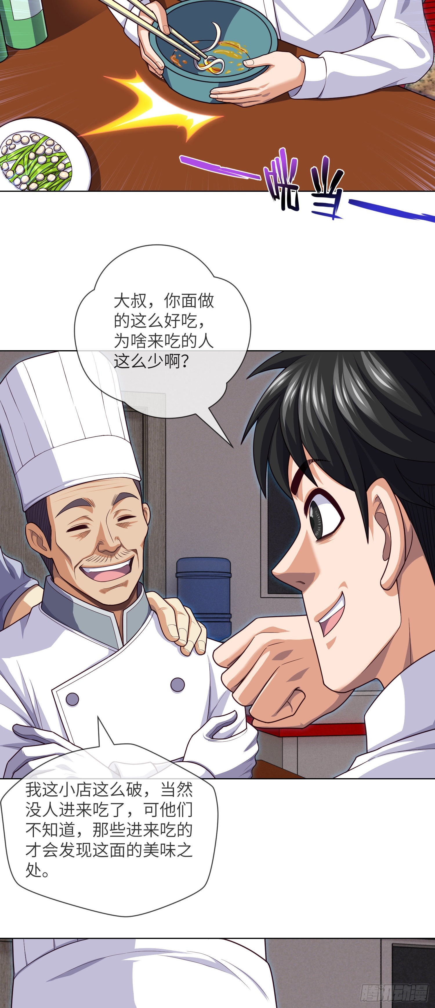 第42话 有缘面馆27