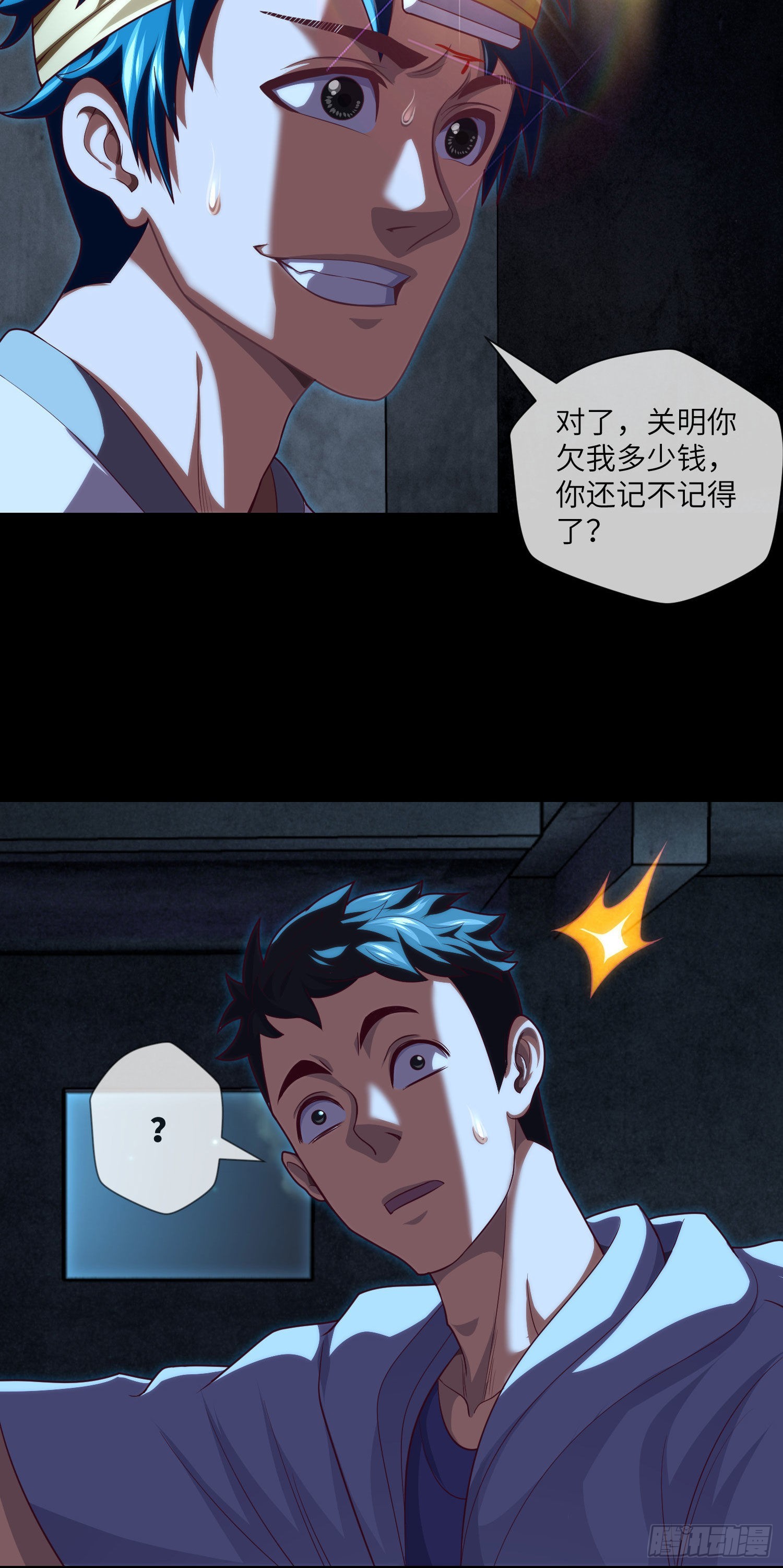 第39话 真假美猴王10