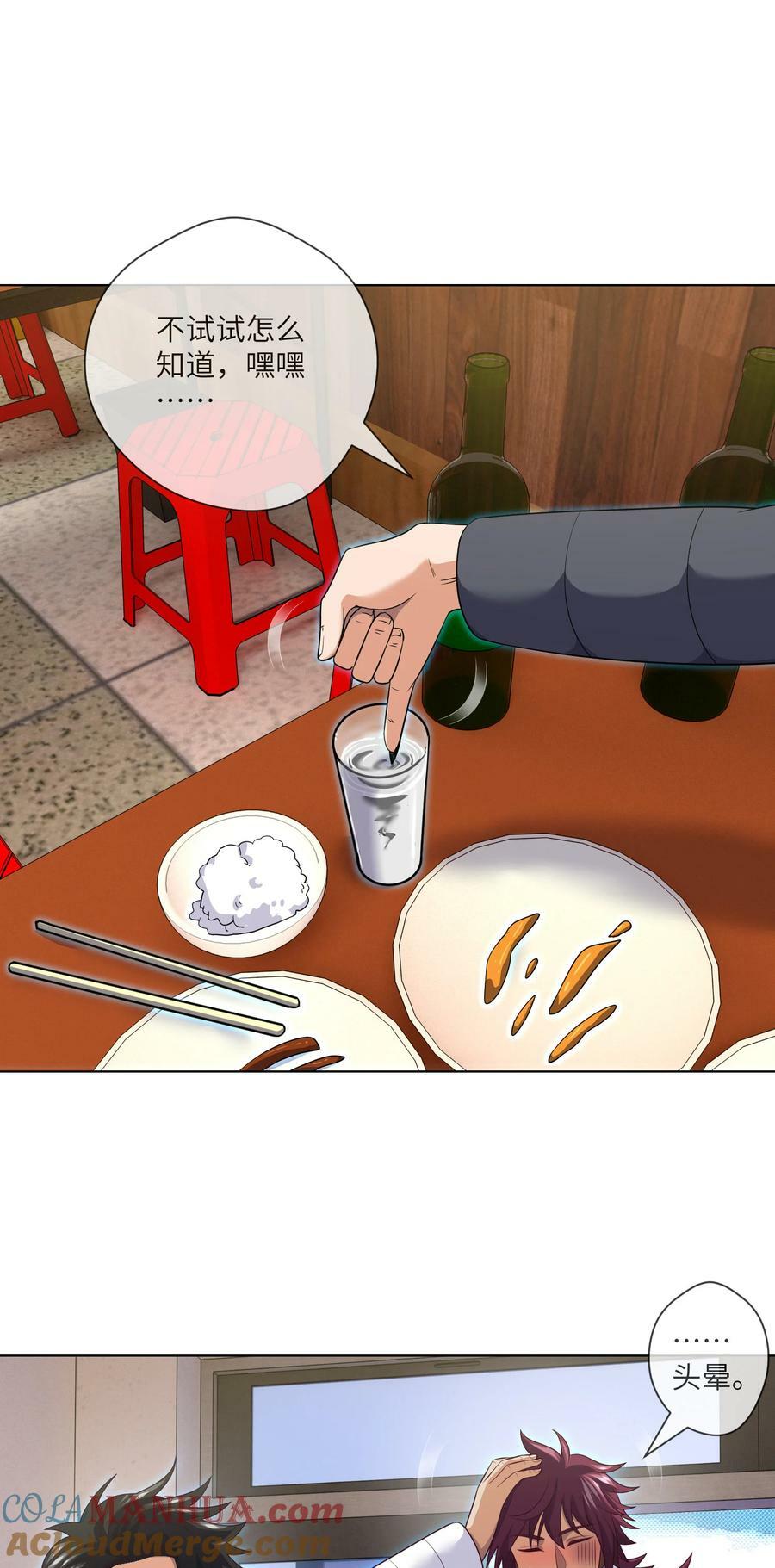 094 第94话 来新活儿了8